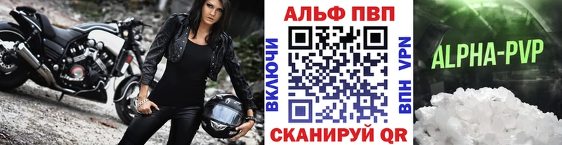 A-PVP Соль Назрань