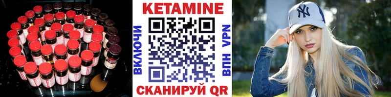 Кетамин VHQ  купить закладку  гидра вход  Назрань 