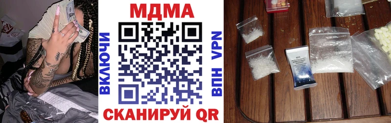 MDMA кристаллы Назрань