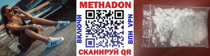 МЕТАДОН кристалл  как найти наркотики  Назрань 